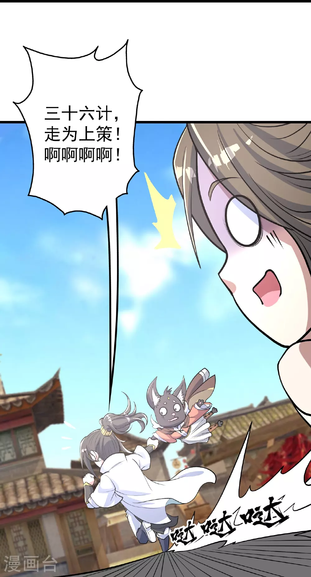 第353话 雷劫 第27页