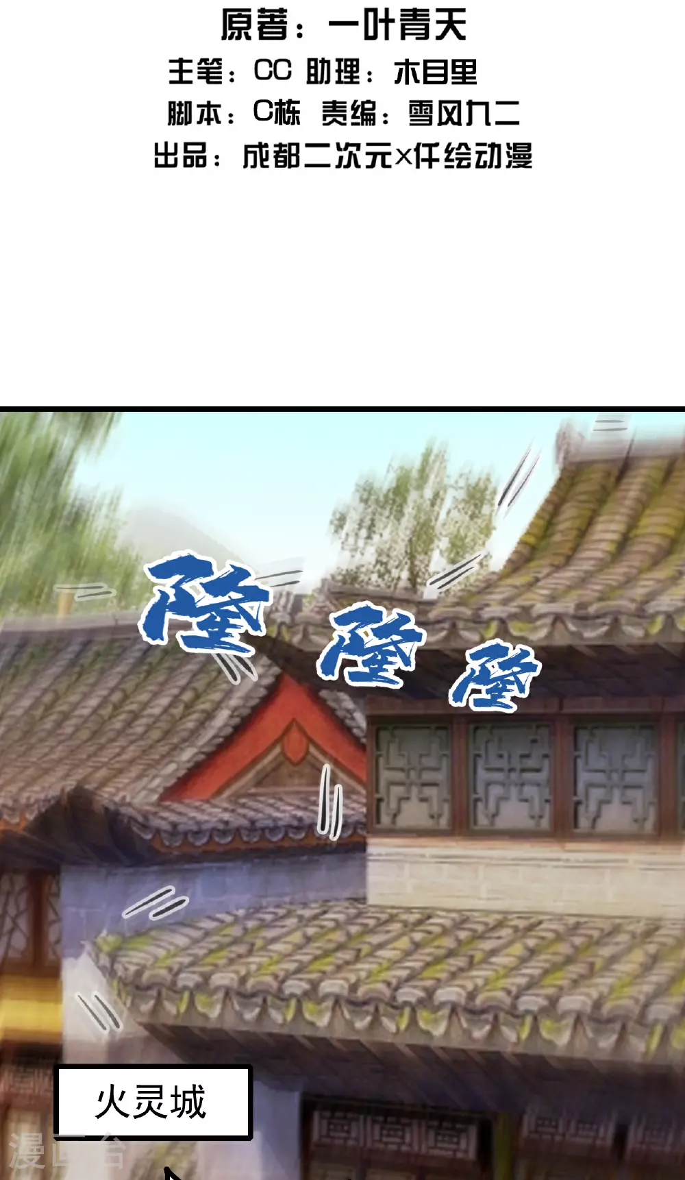 第354话 外域 第2页