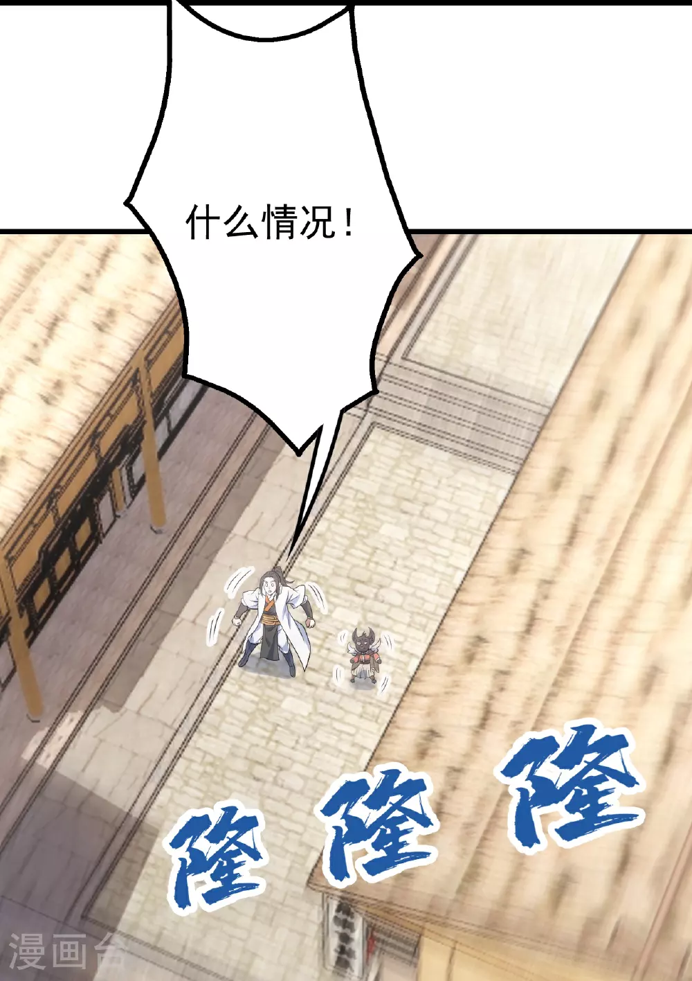 第354话 外域 第3页