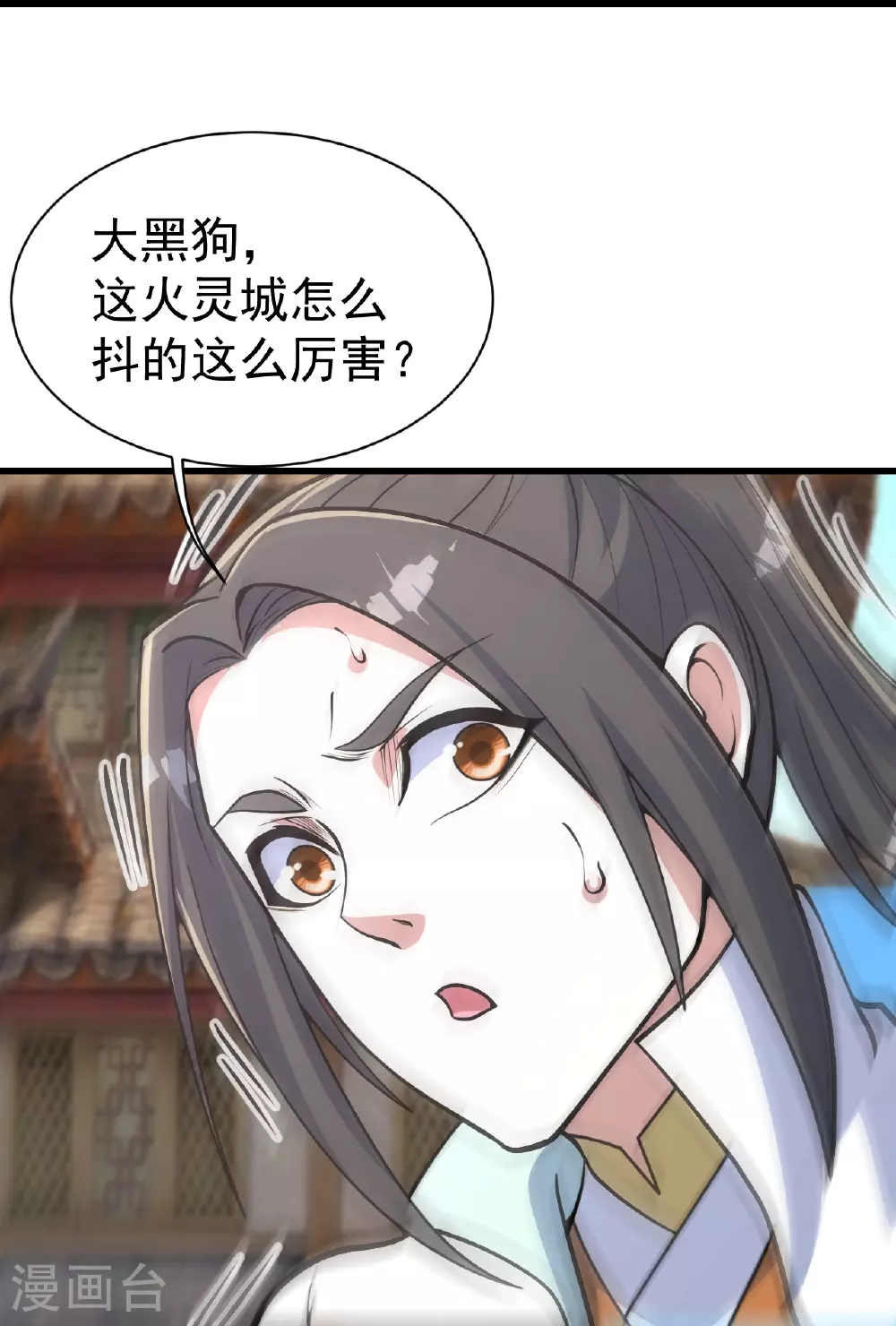 第354话 外域 第4页