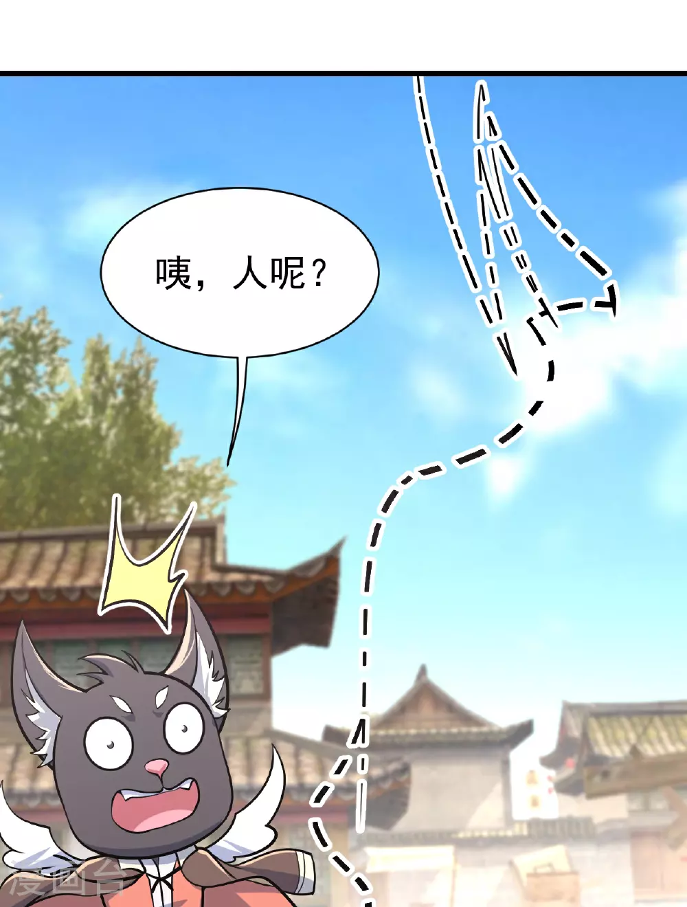 第354话 外域 第8页