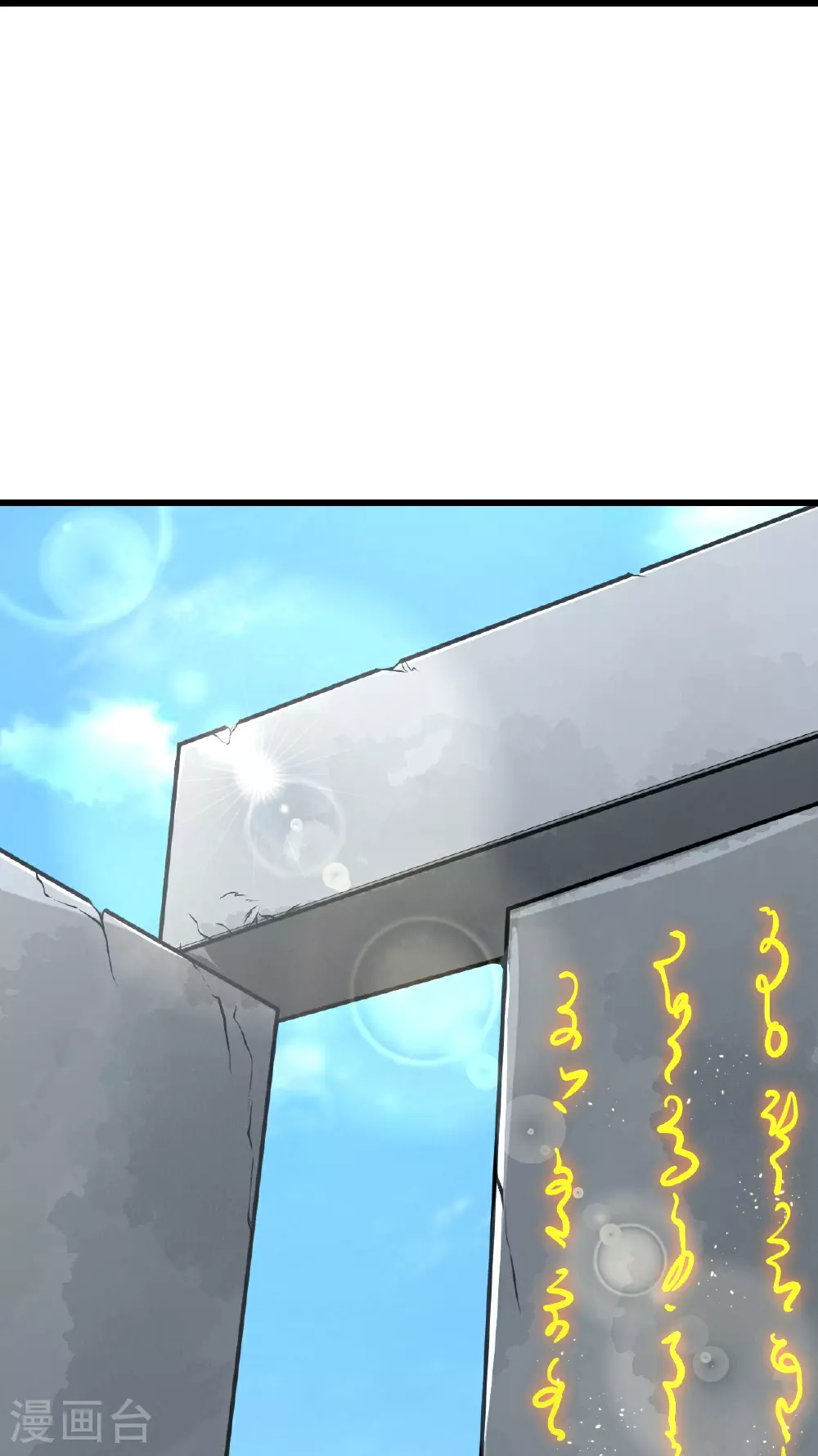 第354话 外域 第11页