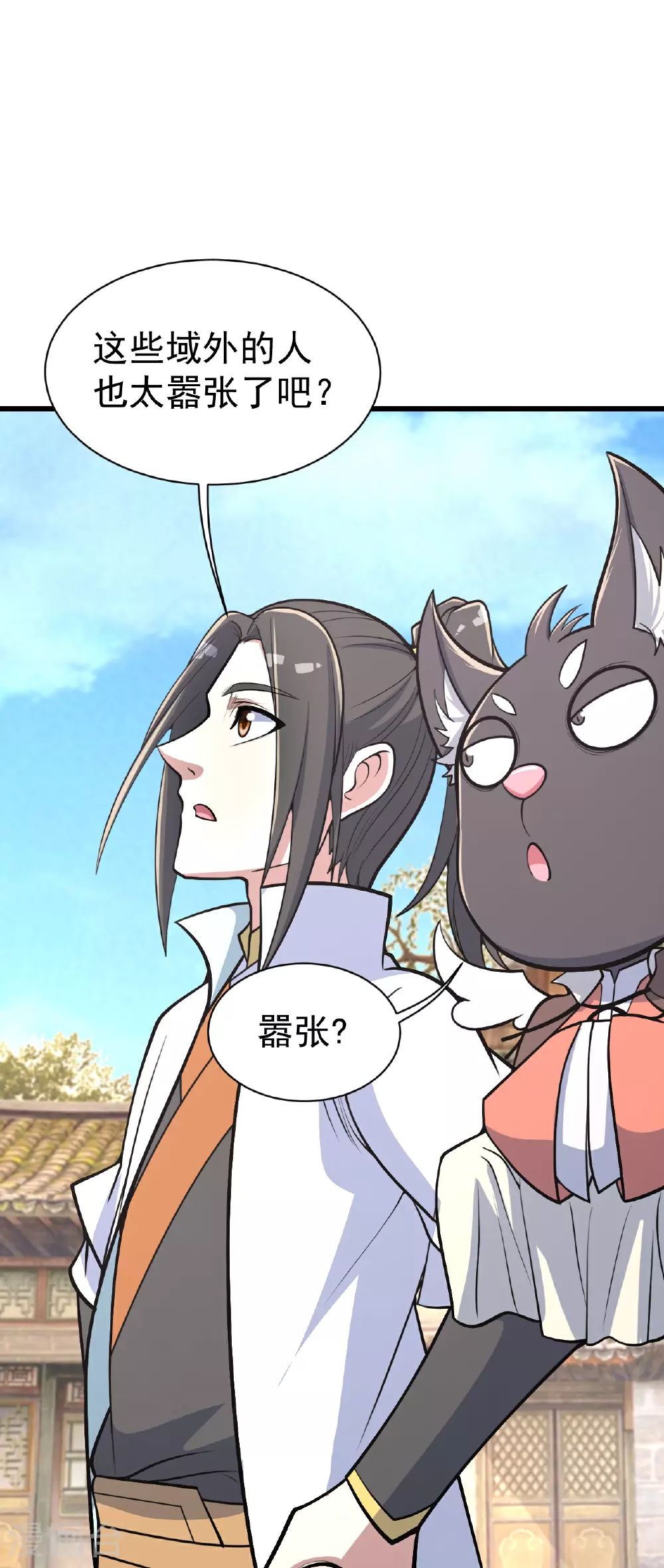 第354话 外域 第14页