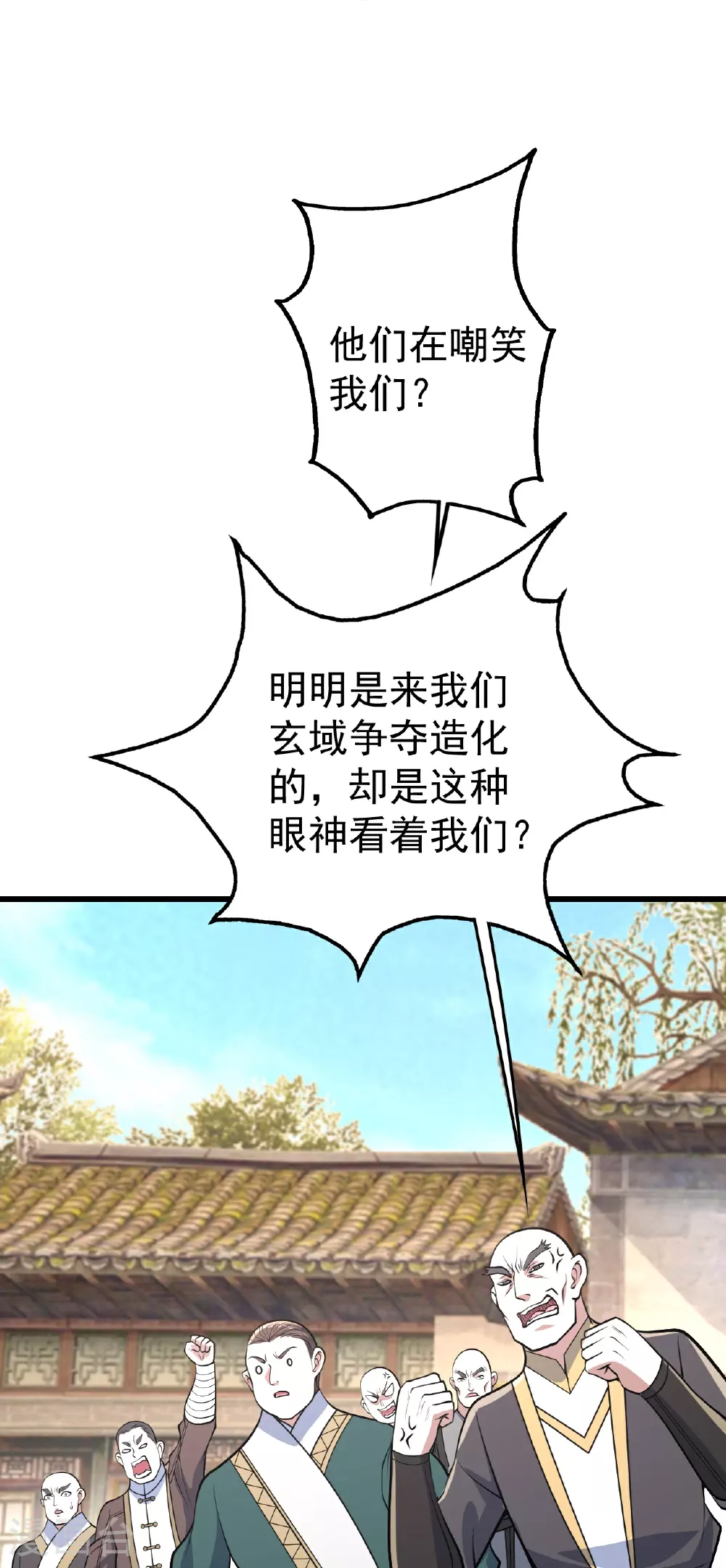 第354话 外域 第17页