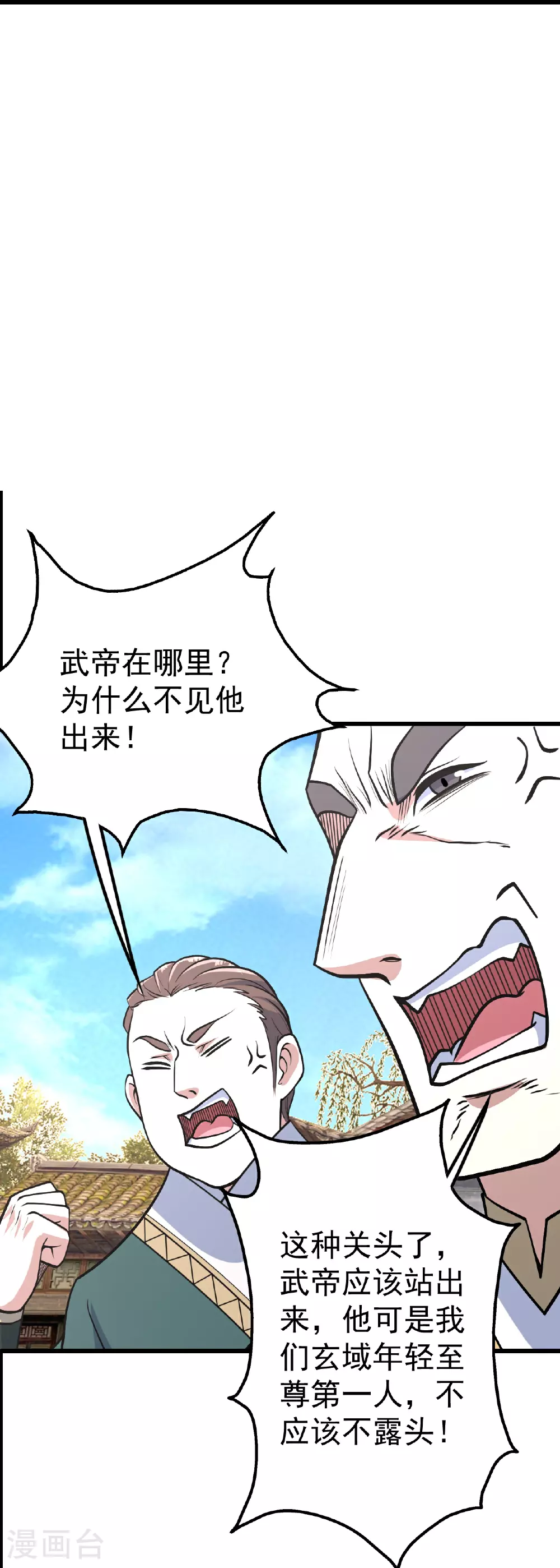 第354话 外域 第18页