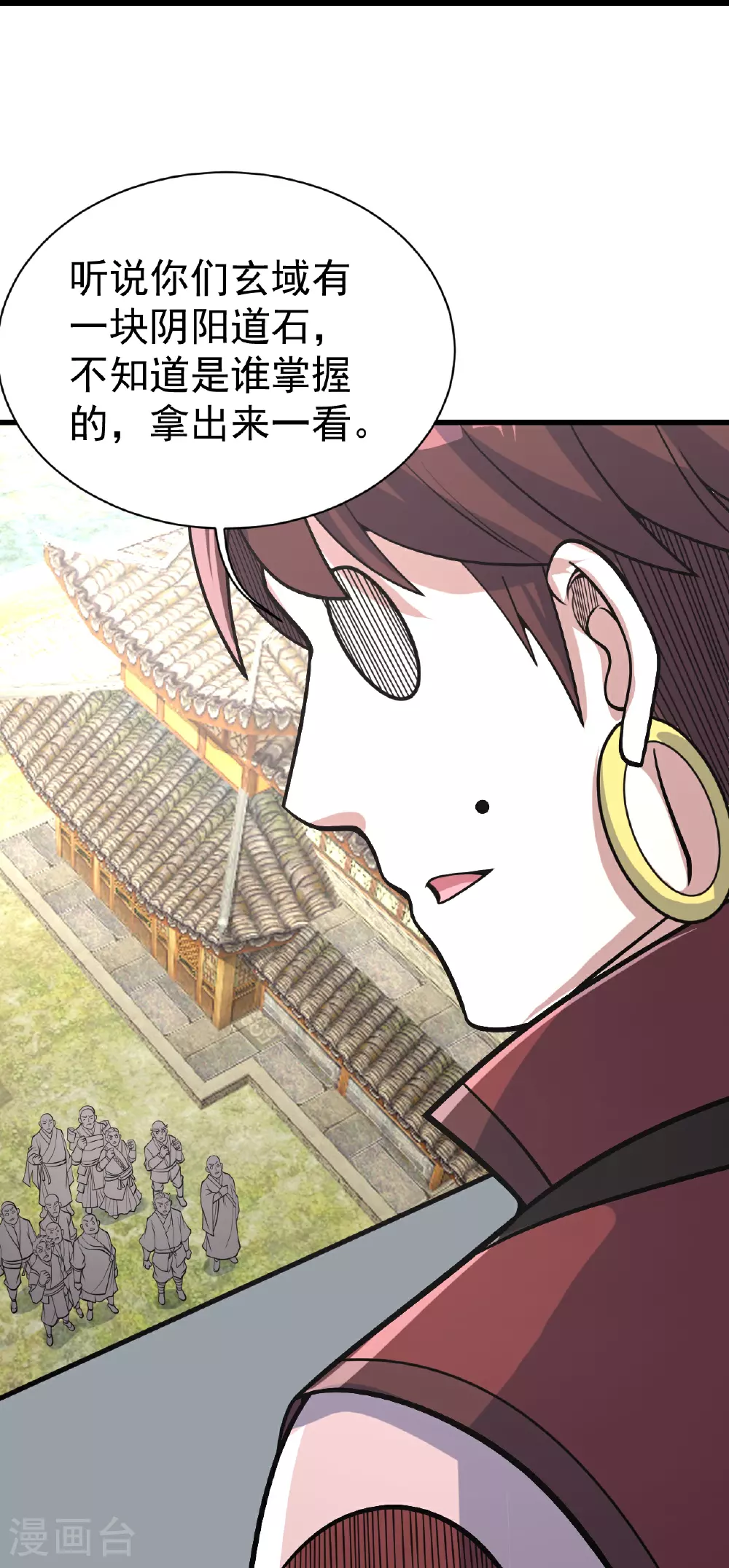 第354话 外域 第20页