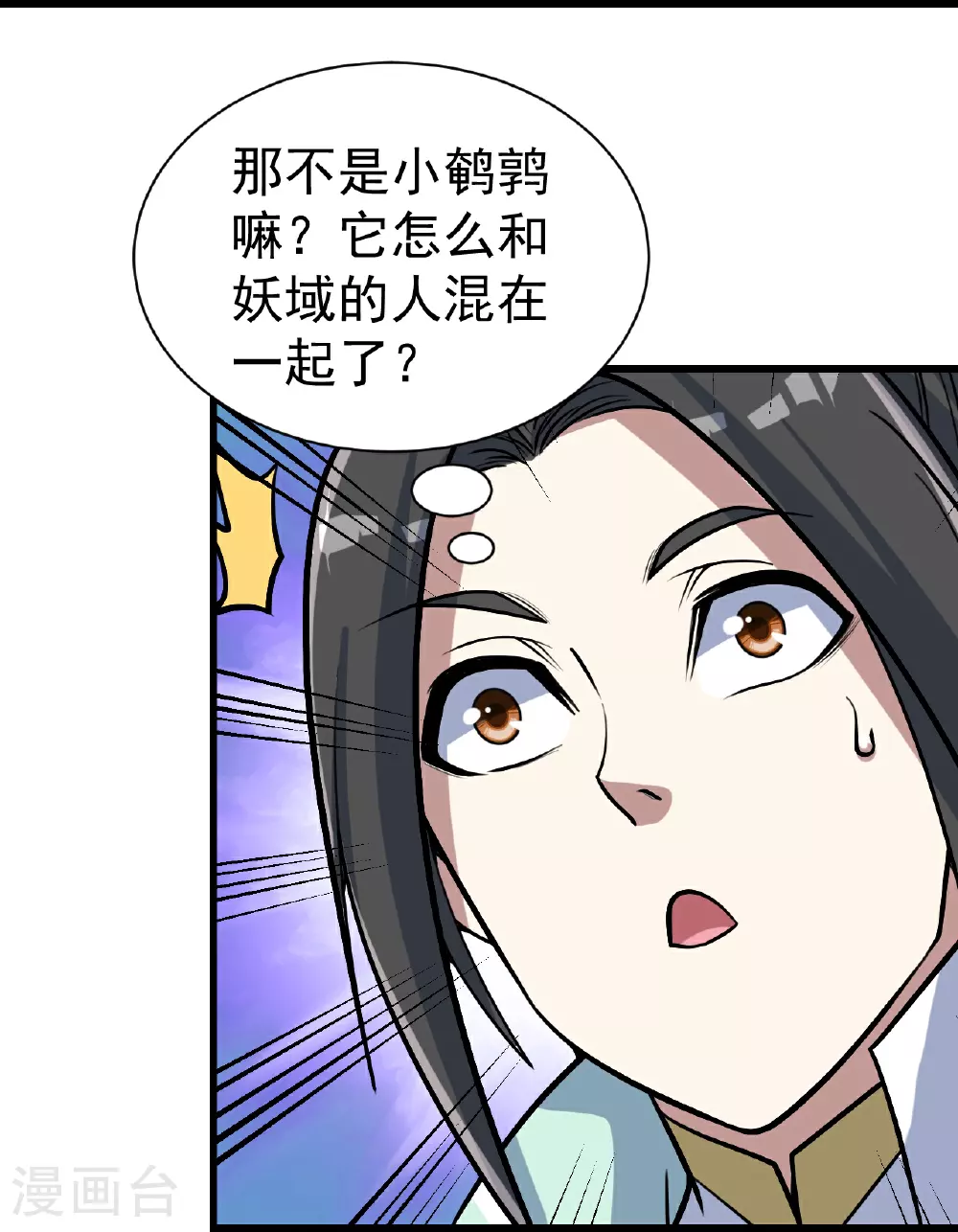 第354话 外域 第22页