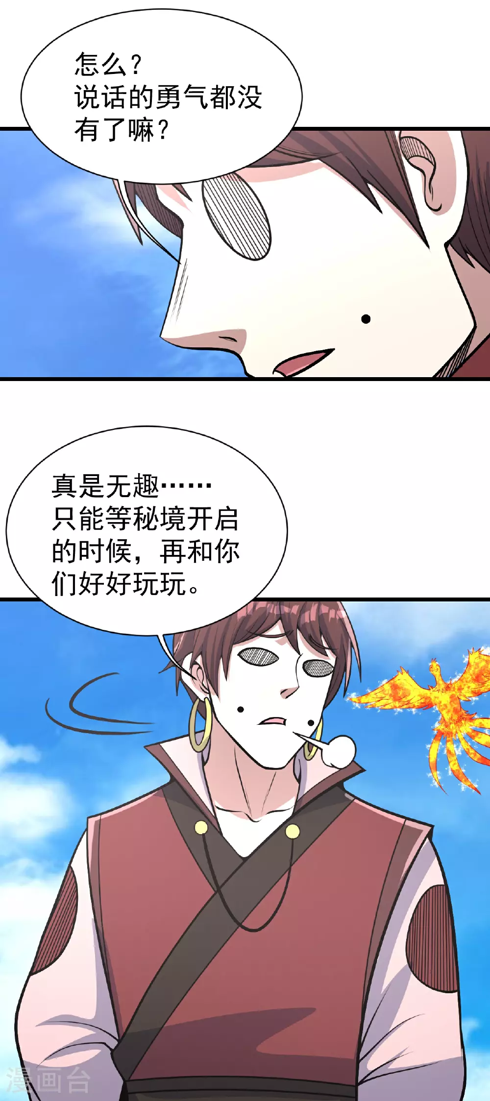 第354话 外域 第23页