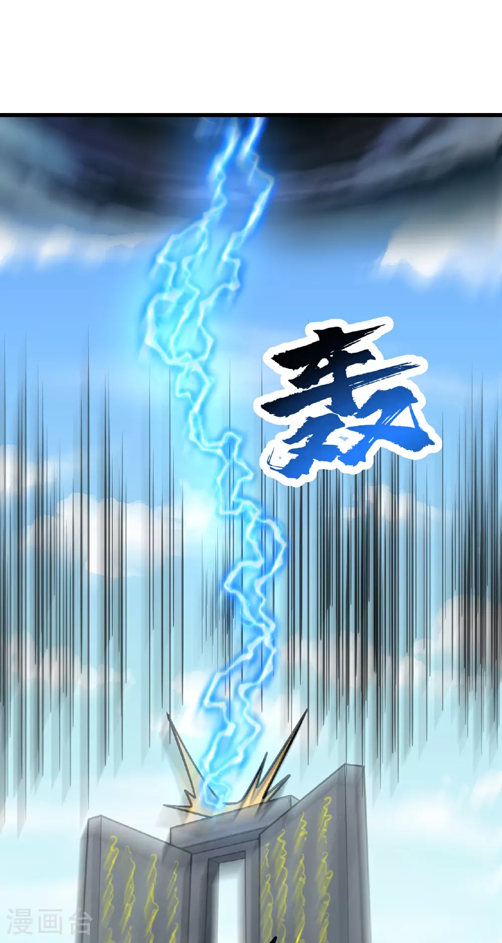 第354话 外域 第25页