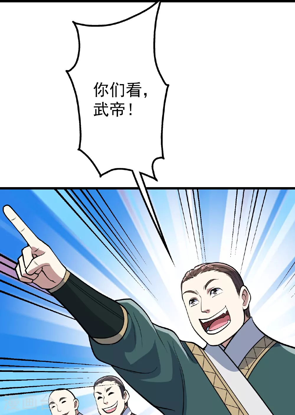第354话 外域 第26页