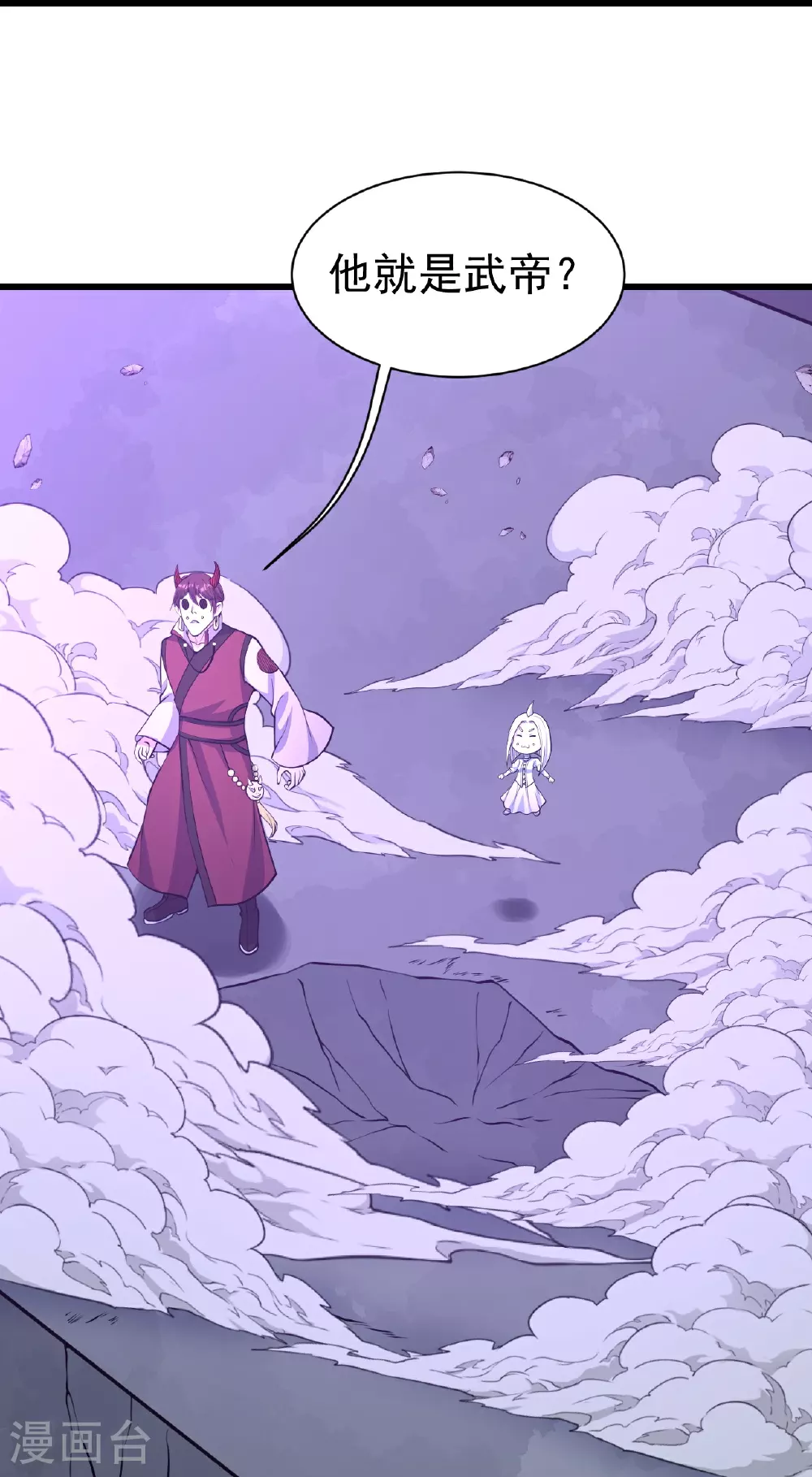 第355话 武帝降临 第3页
