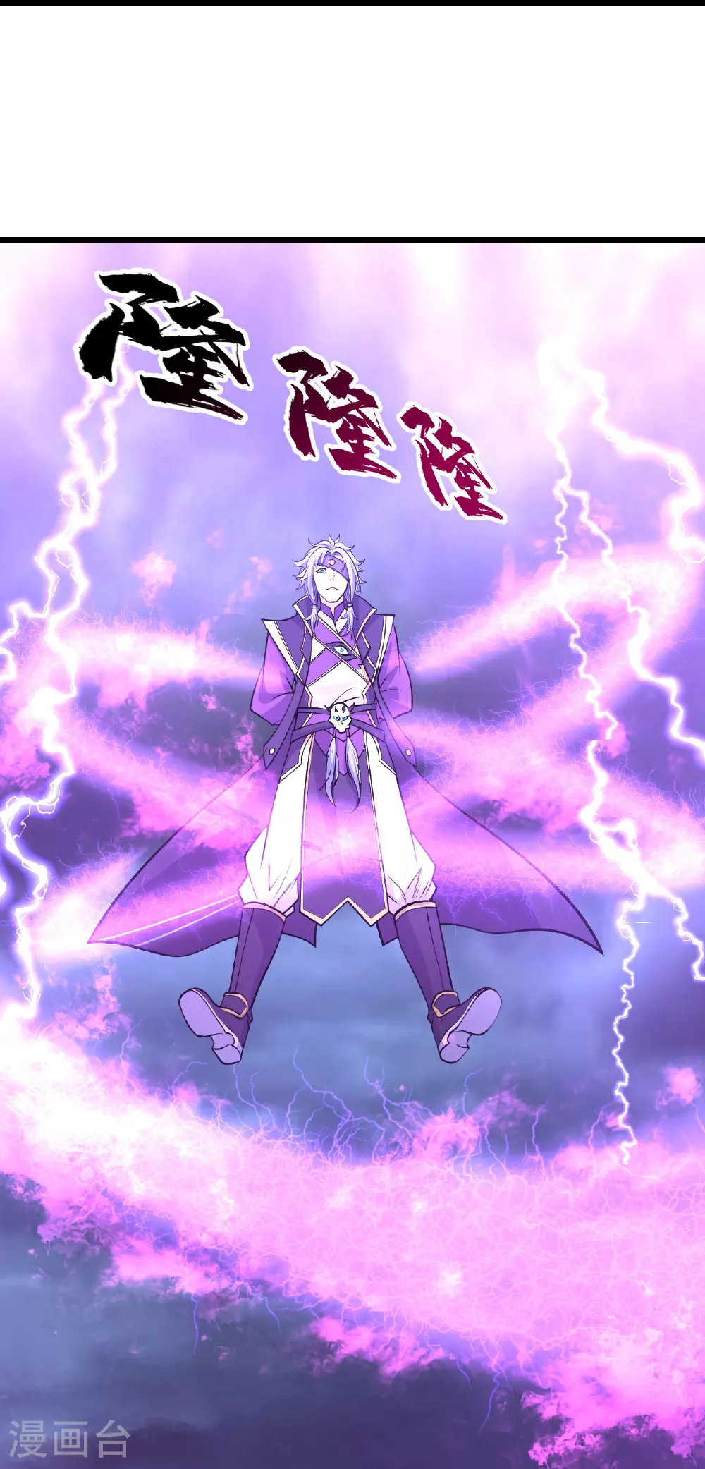 第355话 武帝降临 第4页