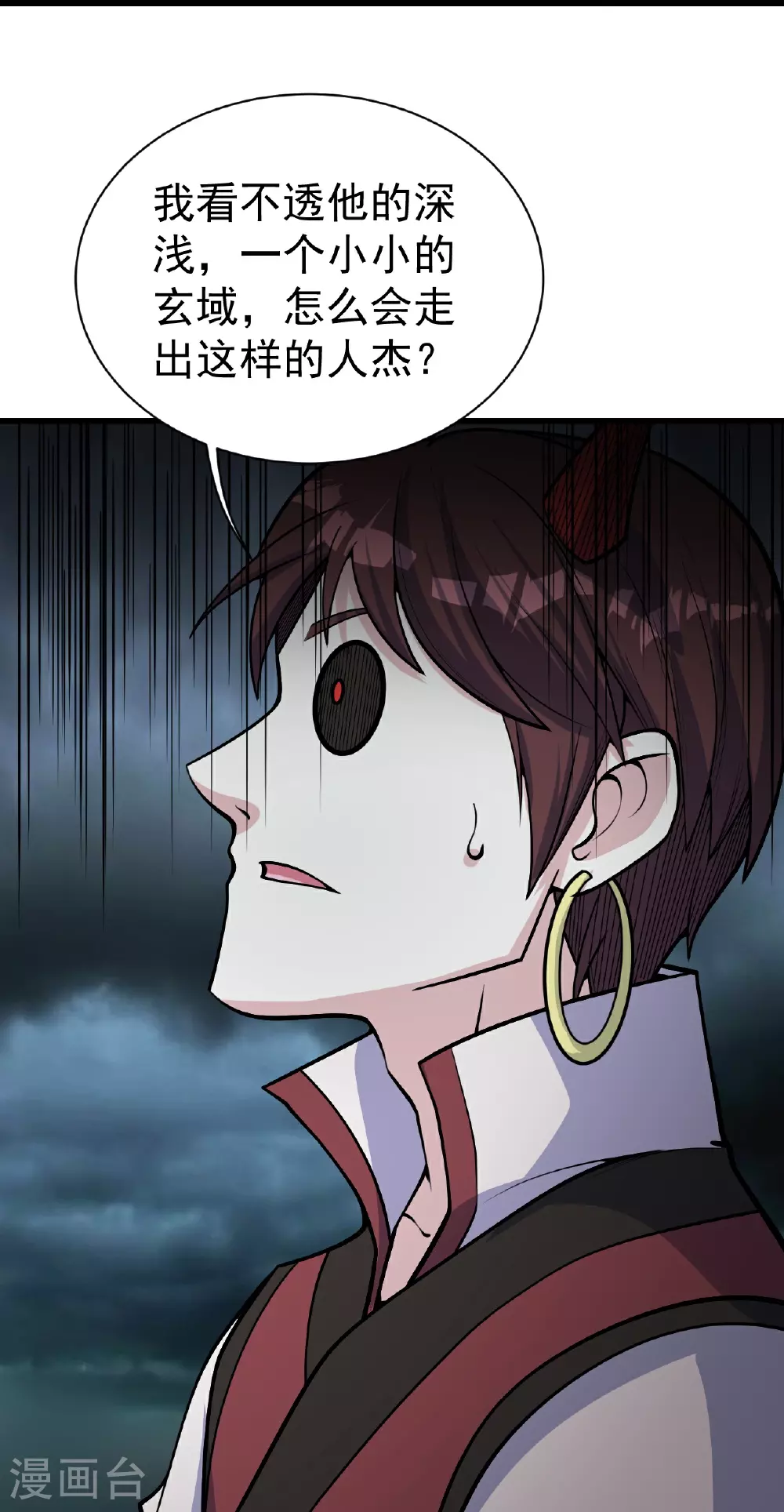 第355话 武帝降临 第5页
