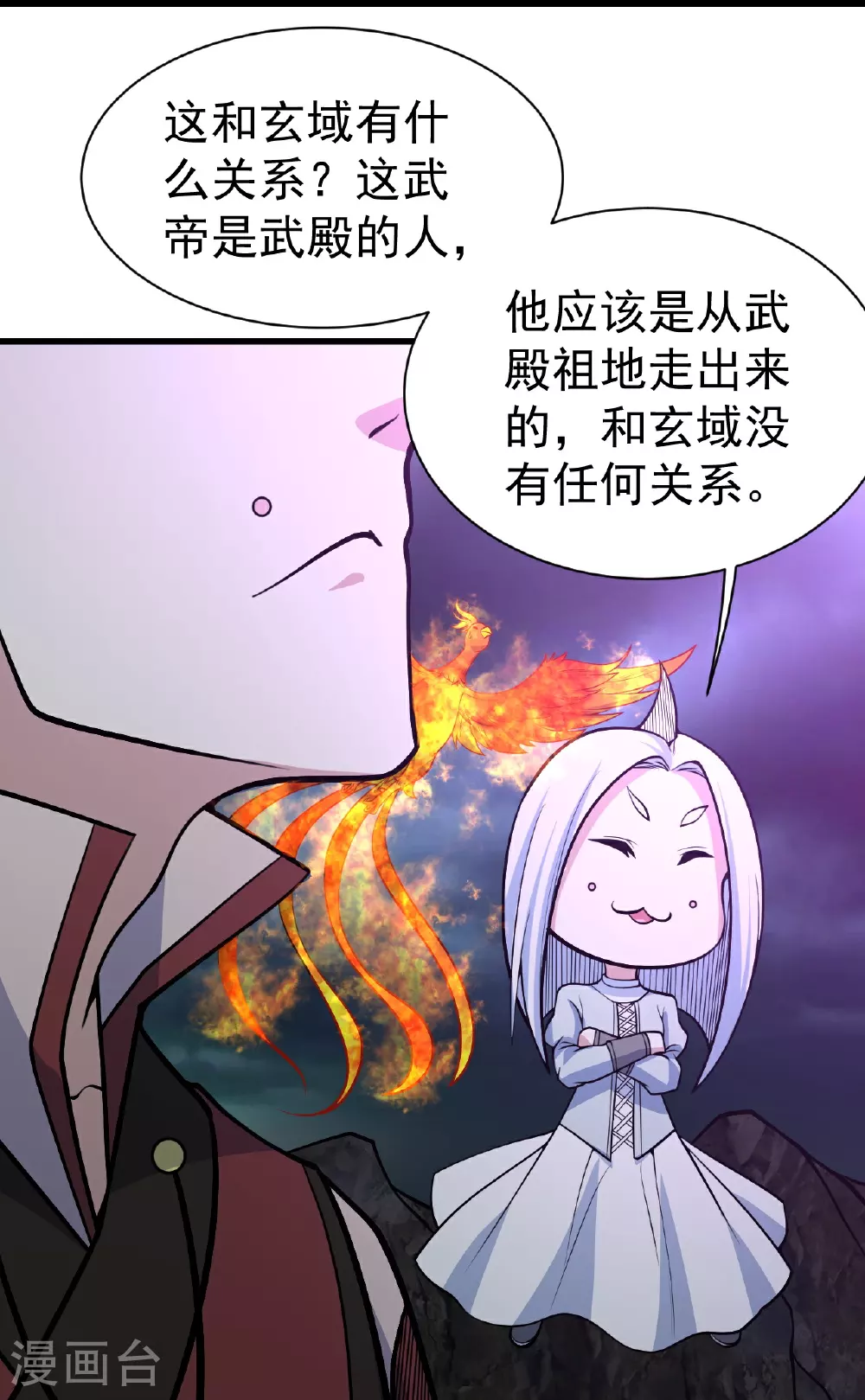 第355话 武帝降临 第6页