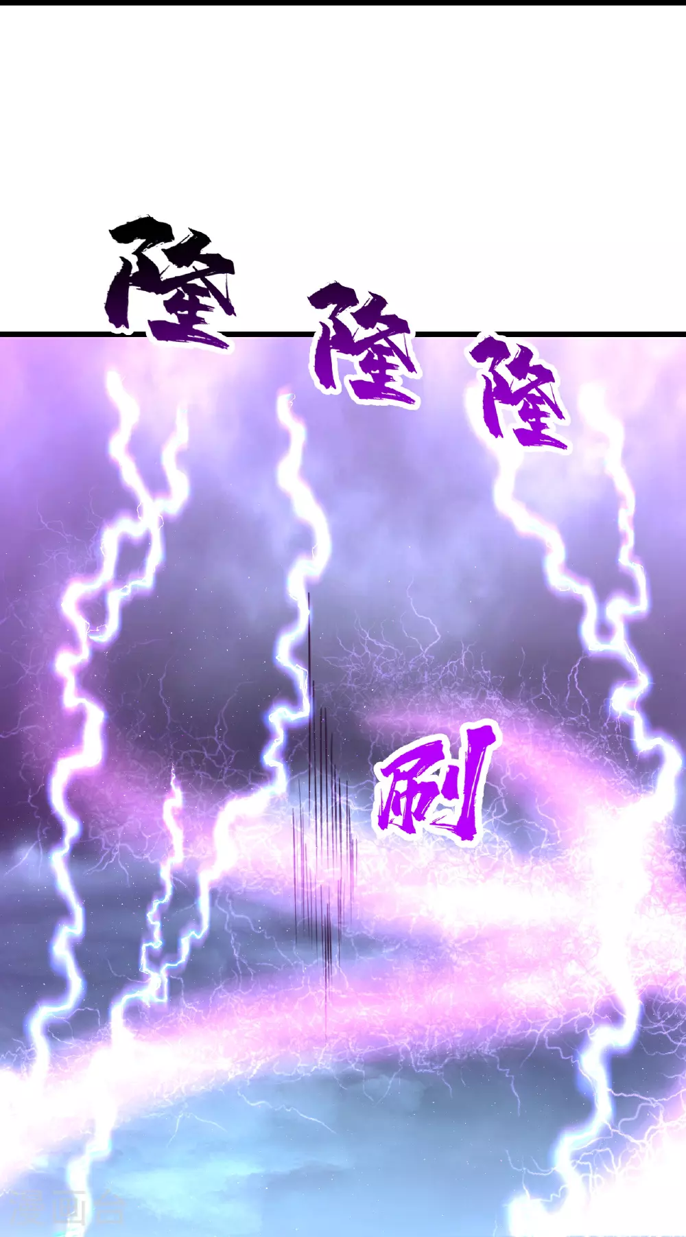 第355话 武帝降临 第12页