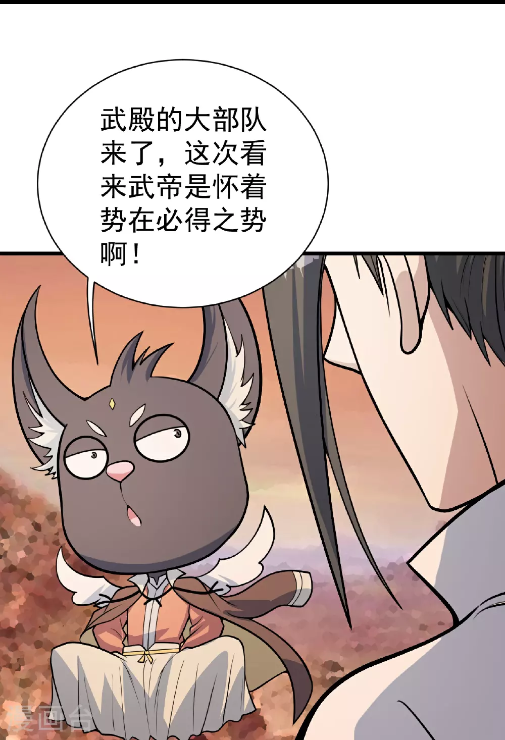 第355话 武帝降临 第20页