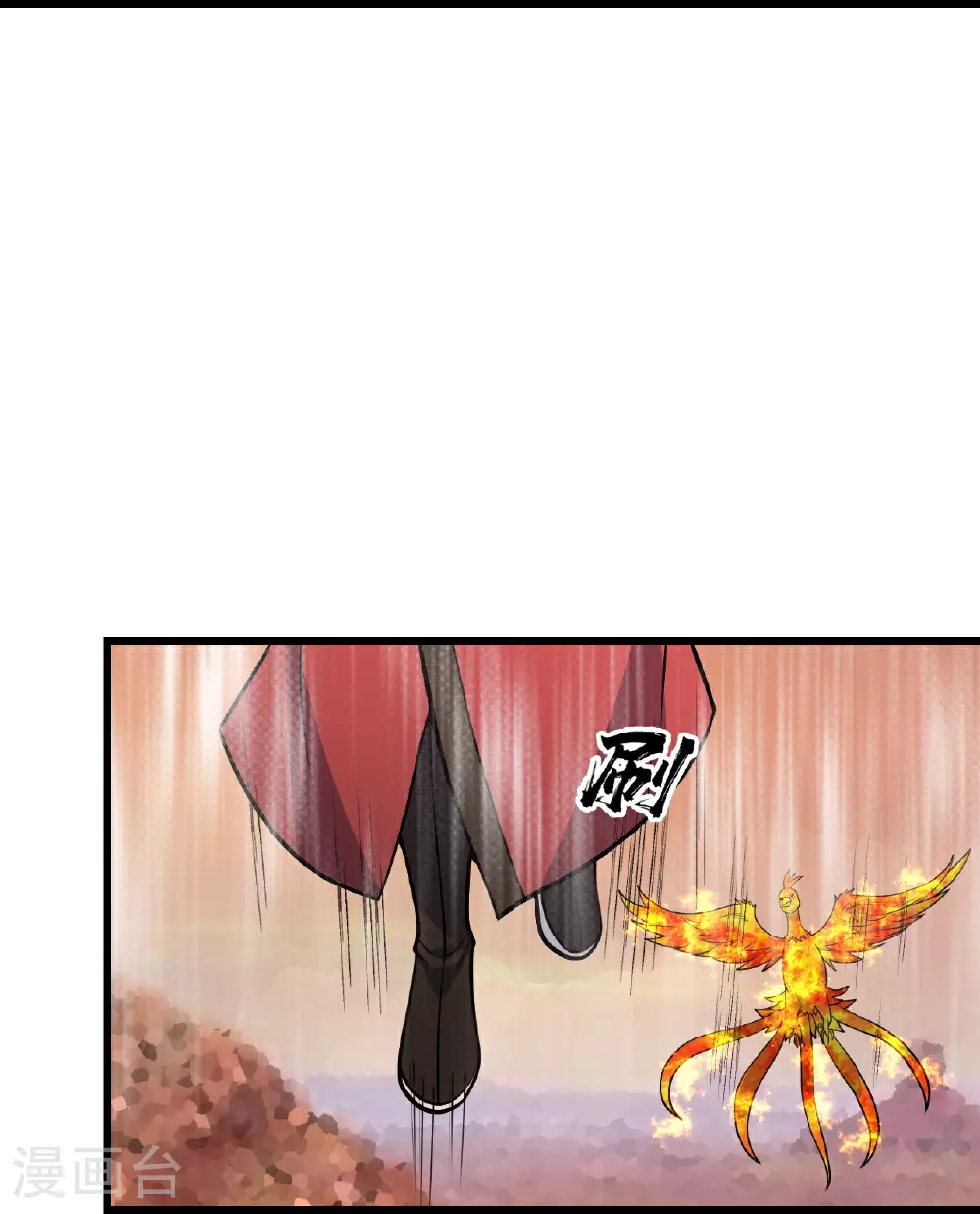 第355话 武帝降临 第21页