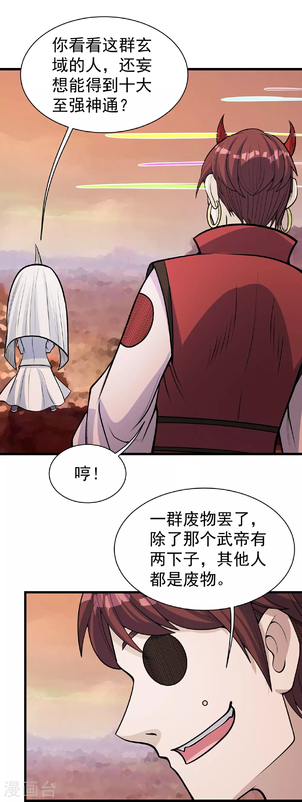 第355话 武帝降临 第22页