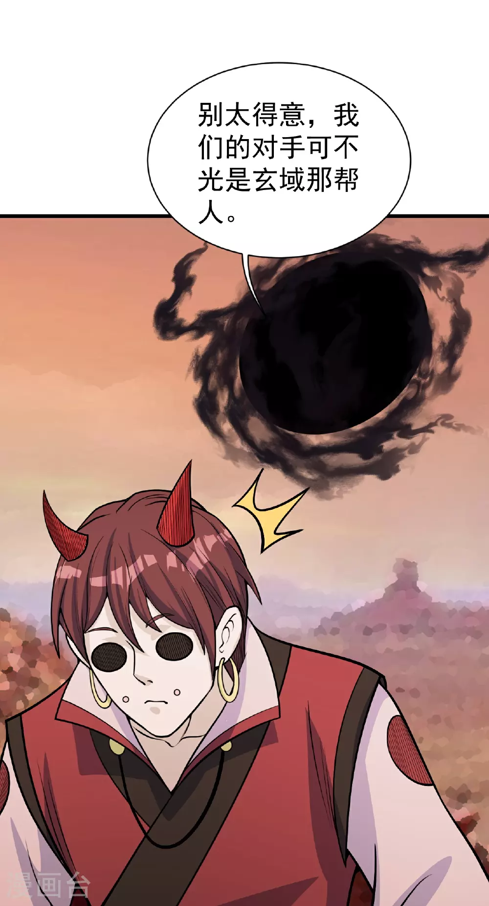 第355话 武帝降临 第23页