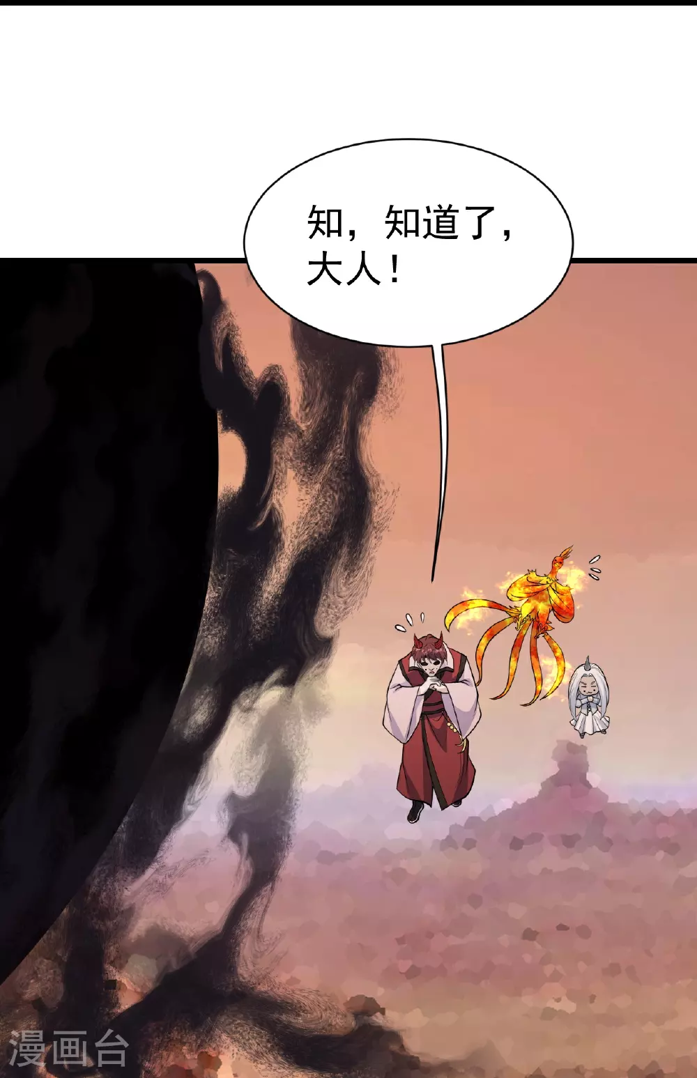 第355话 武帝降临 第24页