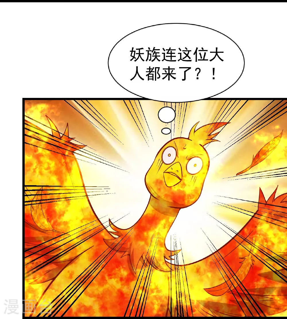 第355话 武帝降临 第25页