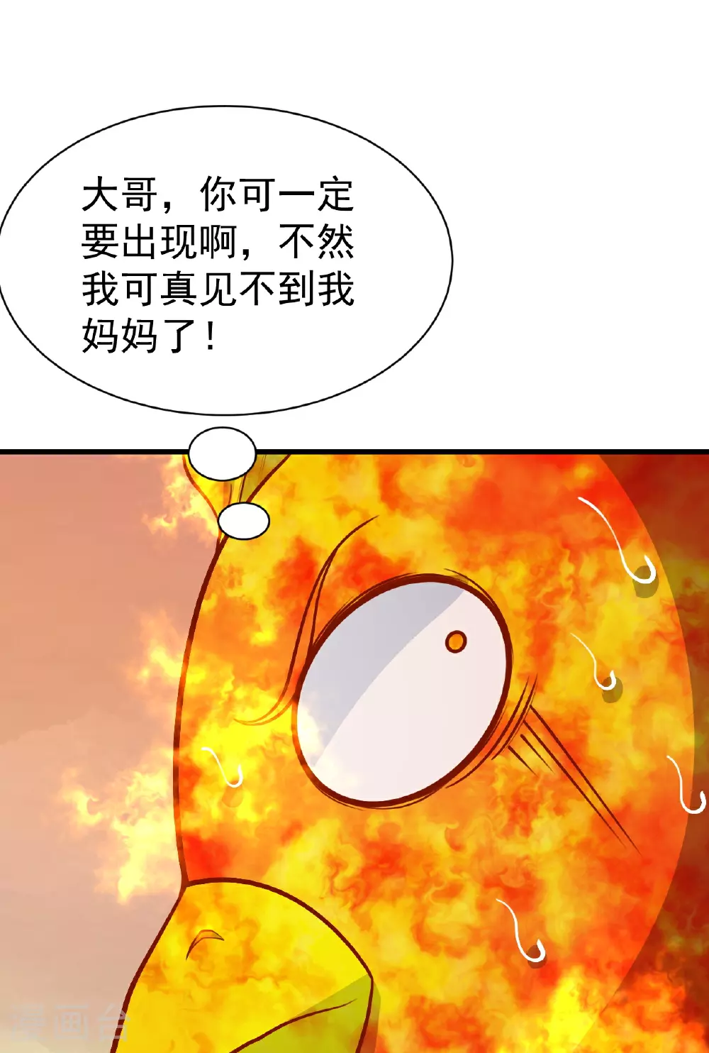 第355话 武帝降临 第26页