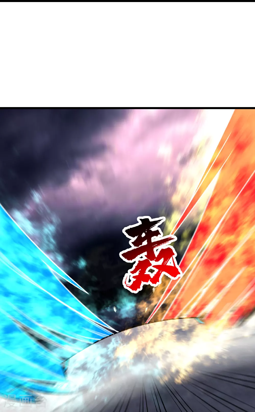第359话 雷劫 第3页