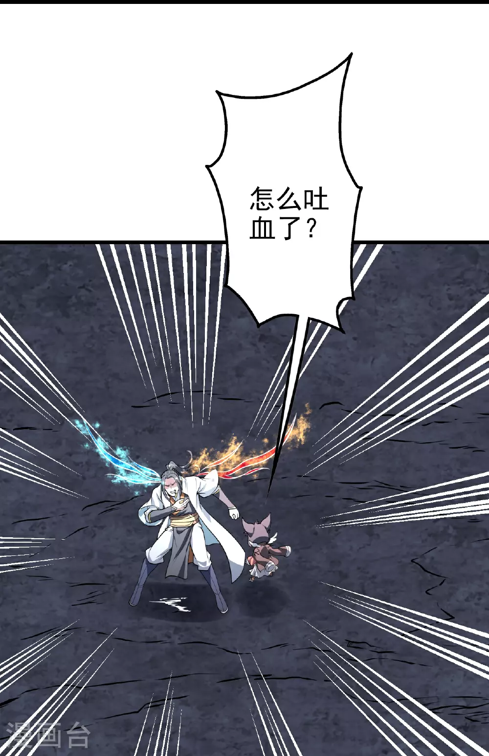 第359话 雷劫 第7页