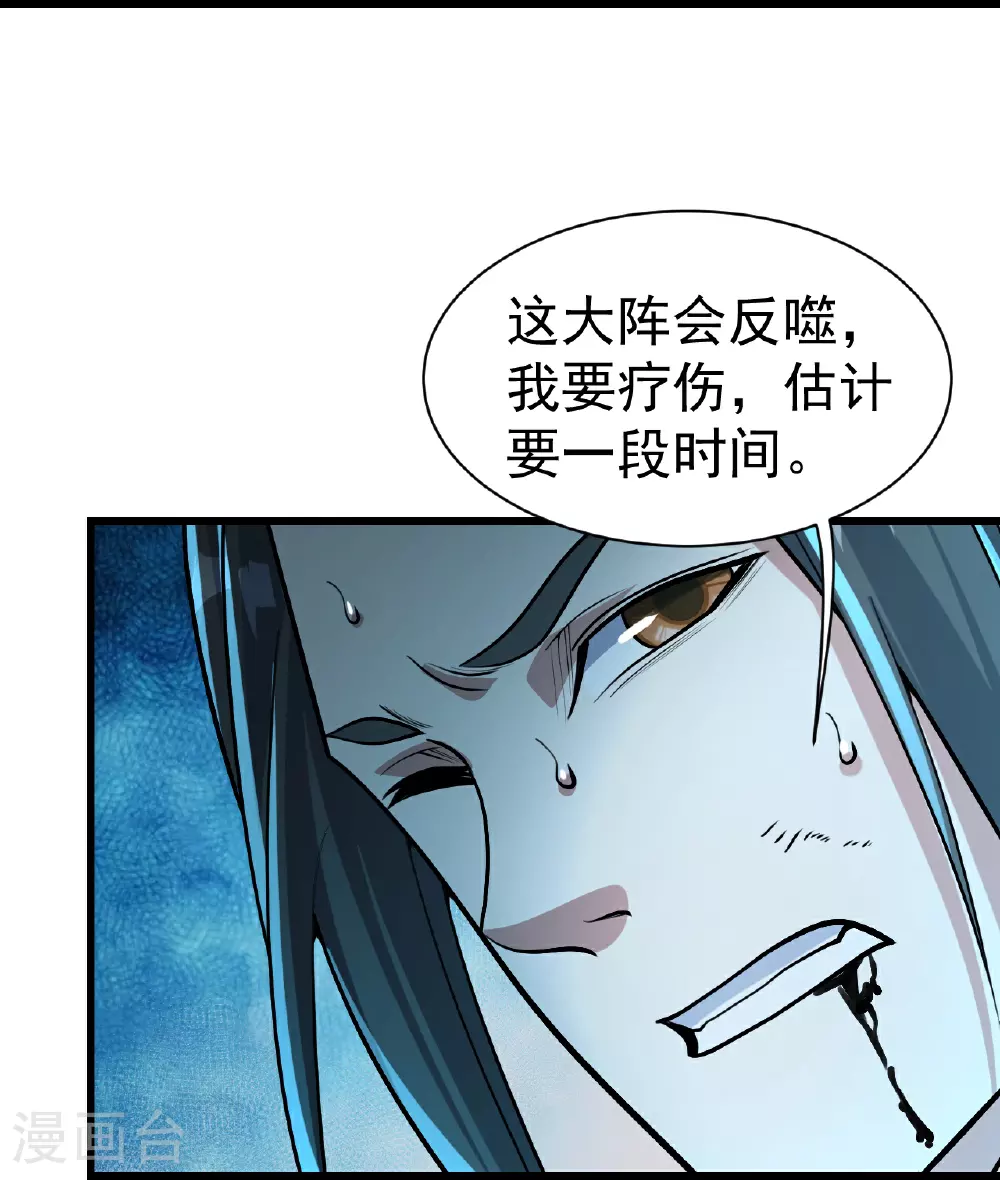 第359话 雷劫 第8页