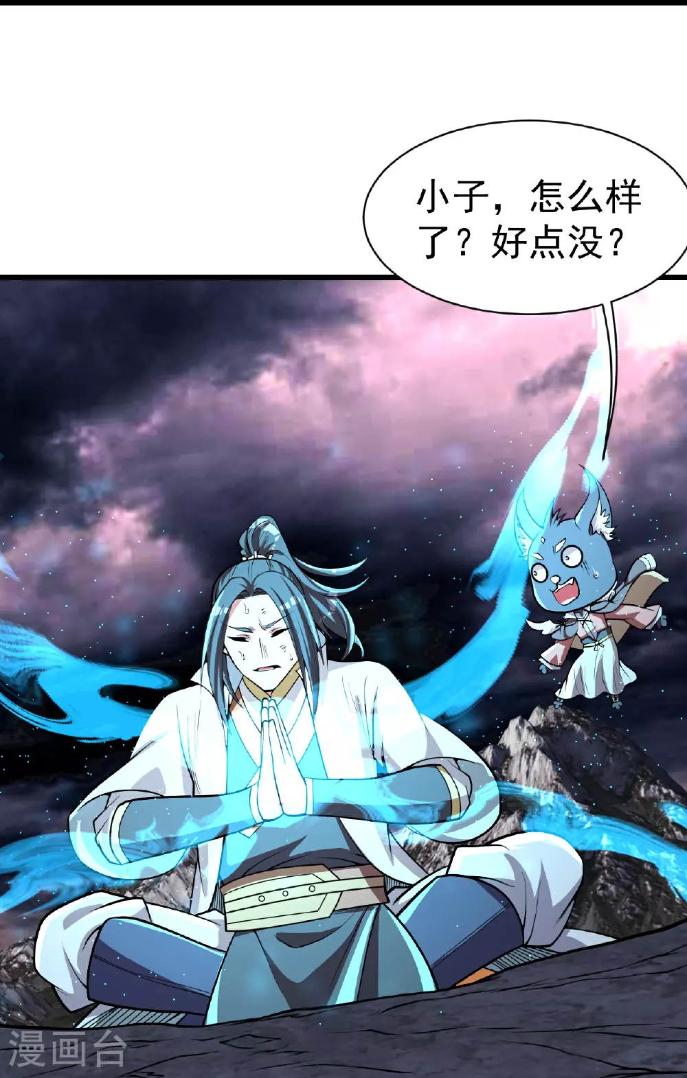 第359话 雷劫 第11页