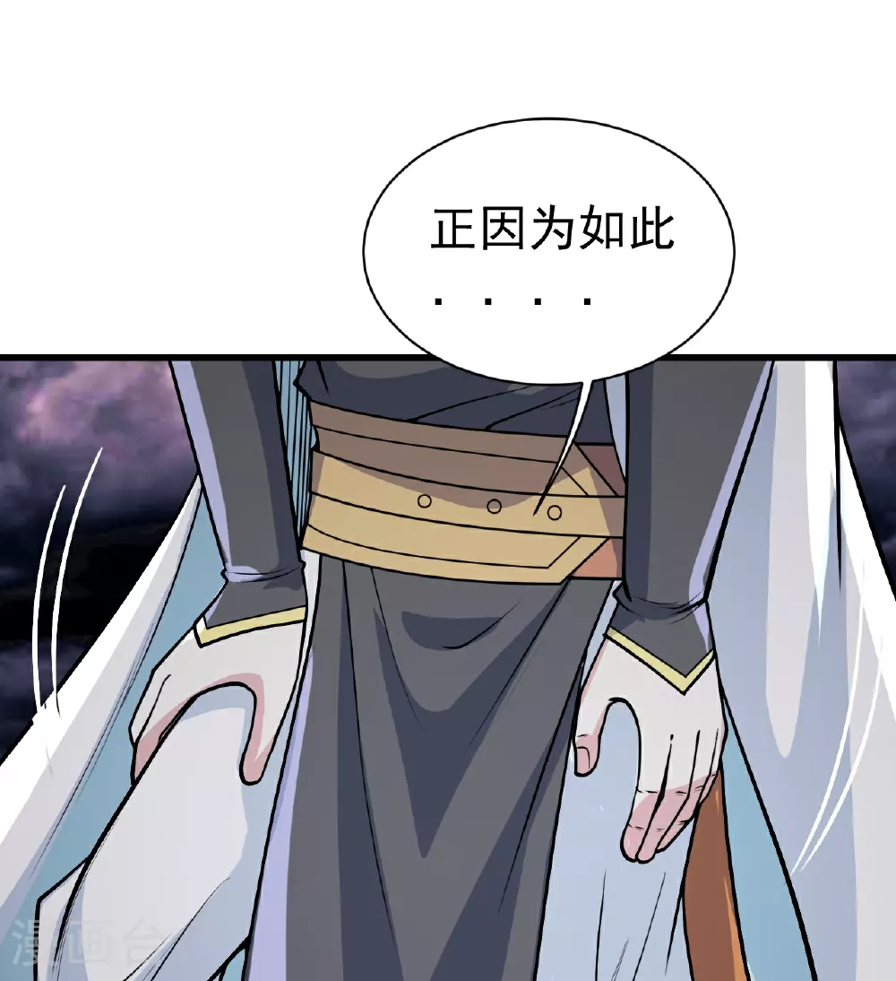 第359话 雷劫 第15页