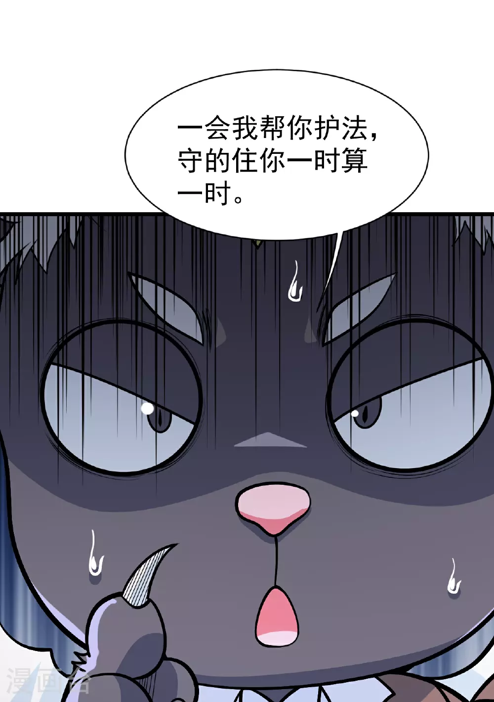第359话 雷劫 第18页