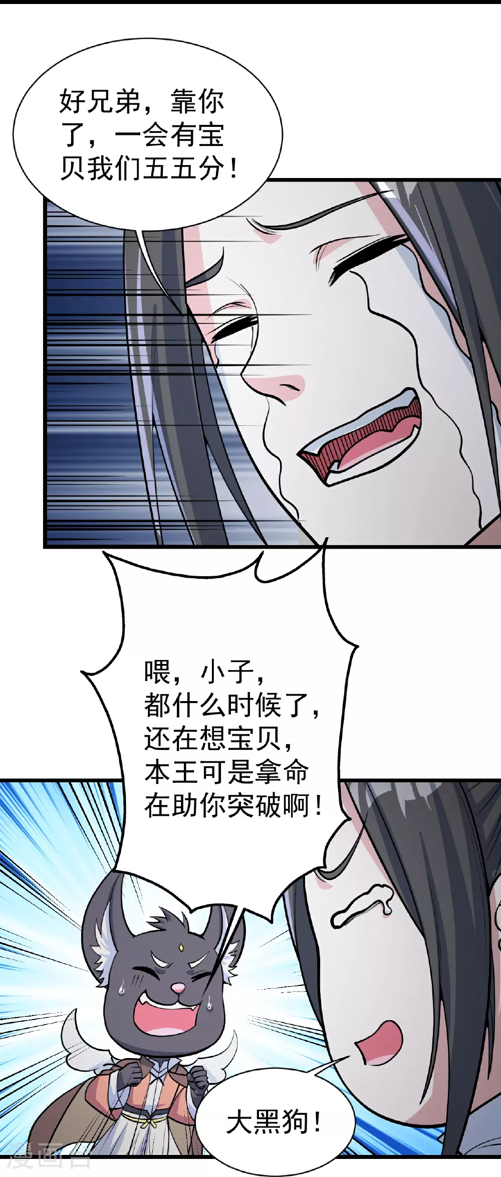 第359话 雷劫 第19页