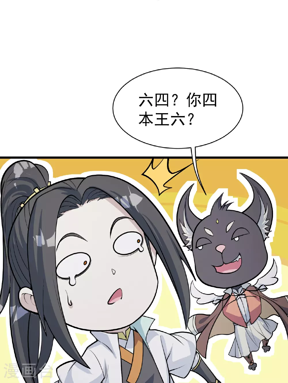 第359话 雷劫 第20页