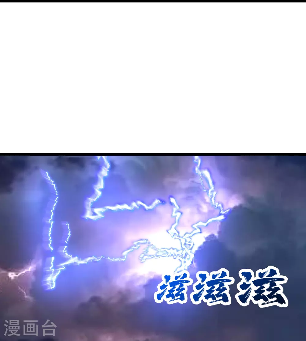 第359话 雷劫 第21页