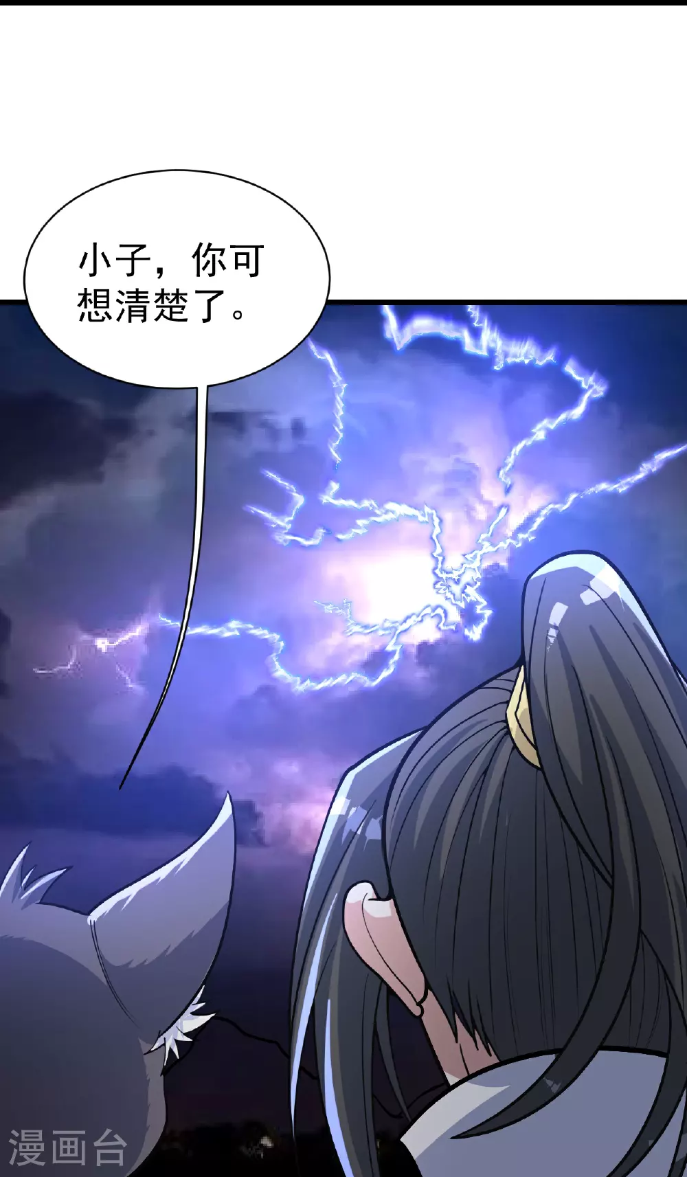 第359话 雷劫 第22页