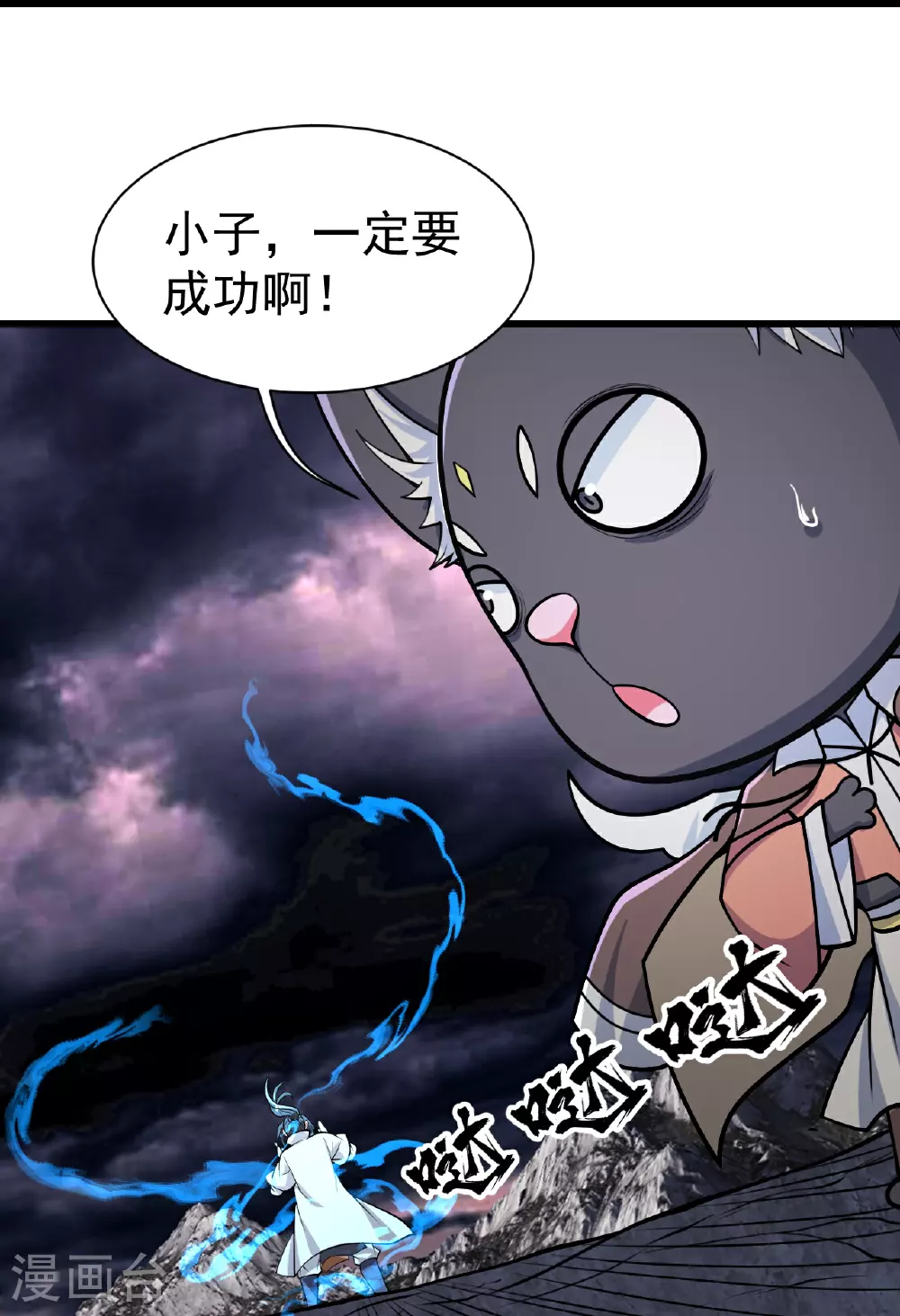 第359话 雷劫 第25页