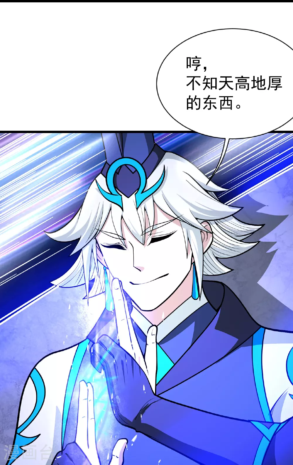 第358话 上古阵法 第3页