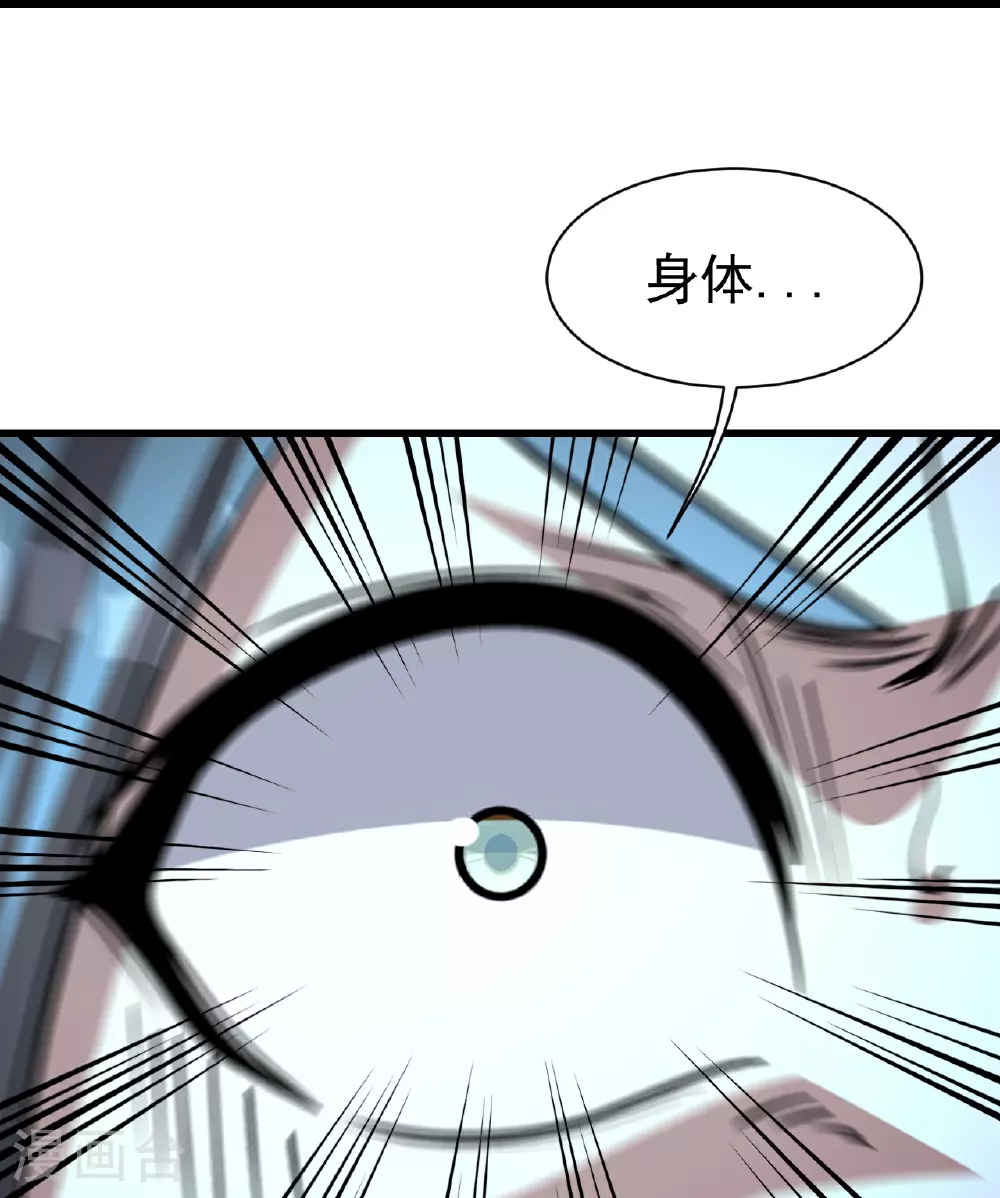 第358话 上古阵法 第15页