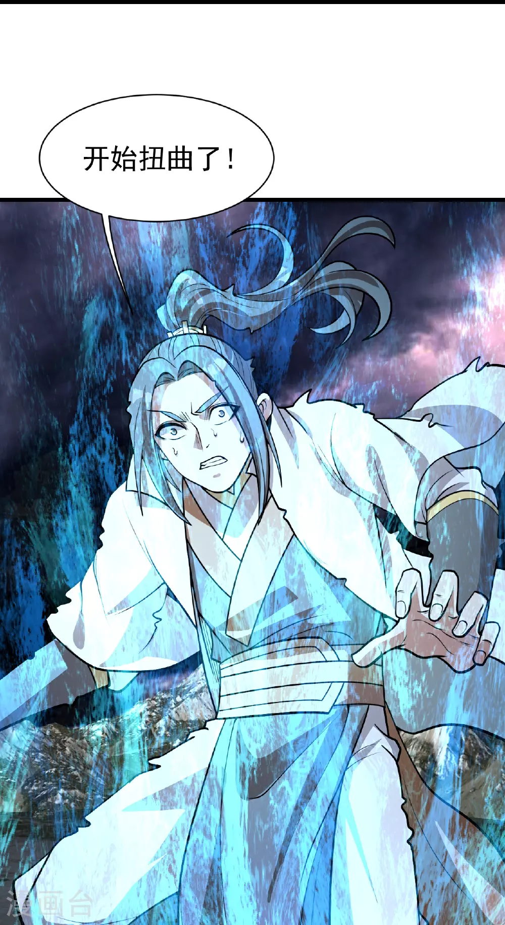 第358话 上古阵法 第16页