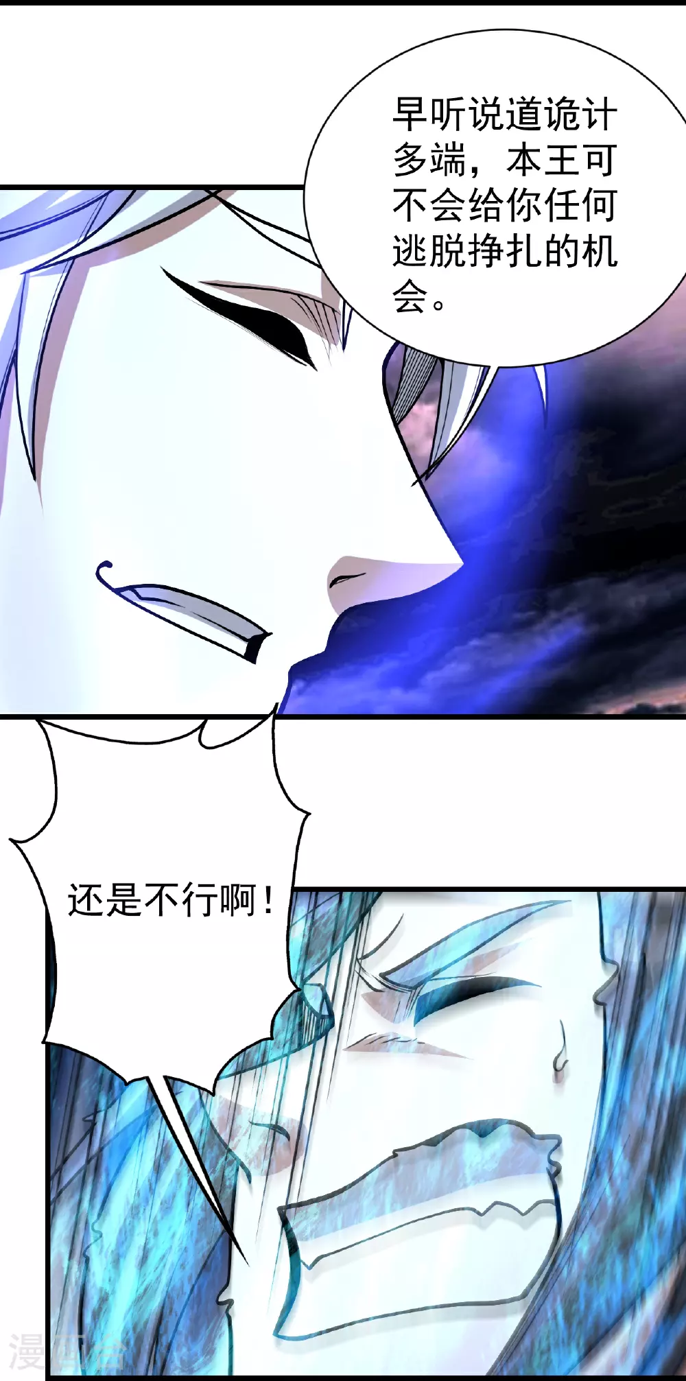 第358话 上古阵法 第17页