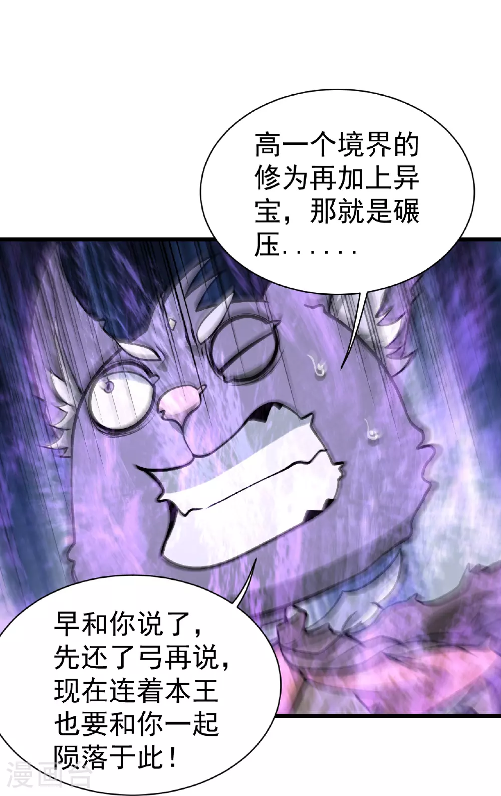 第358话 上古阵法 第18页