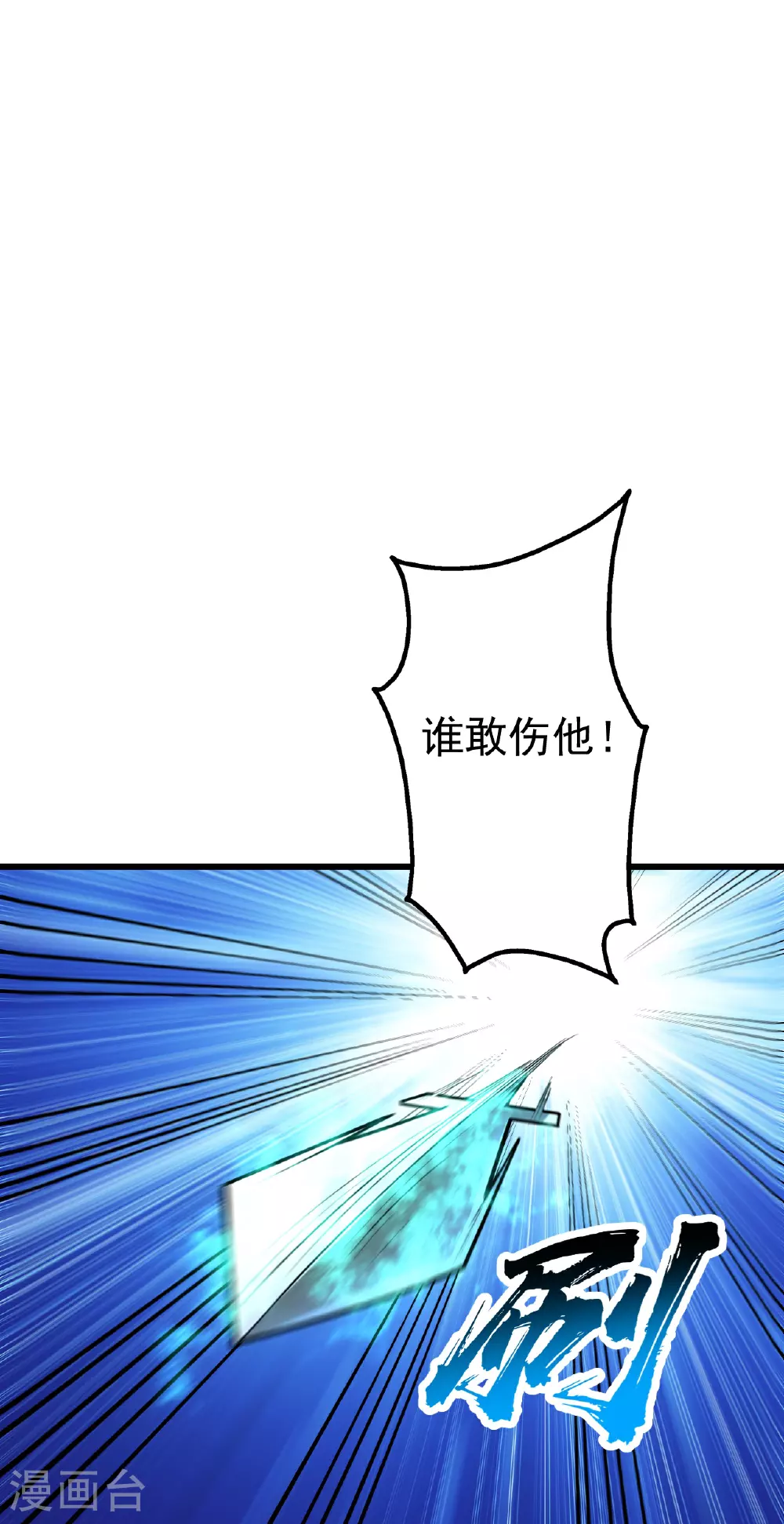 第358话 上古阵法 第19页