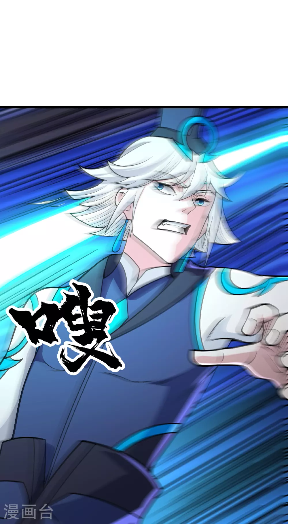 第358话 上古阵法 第21页