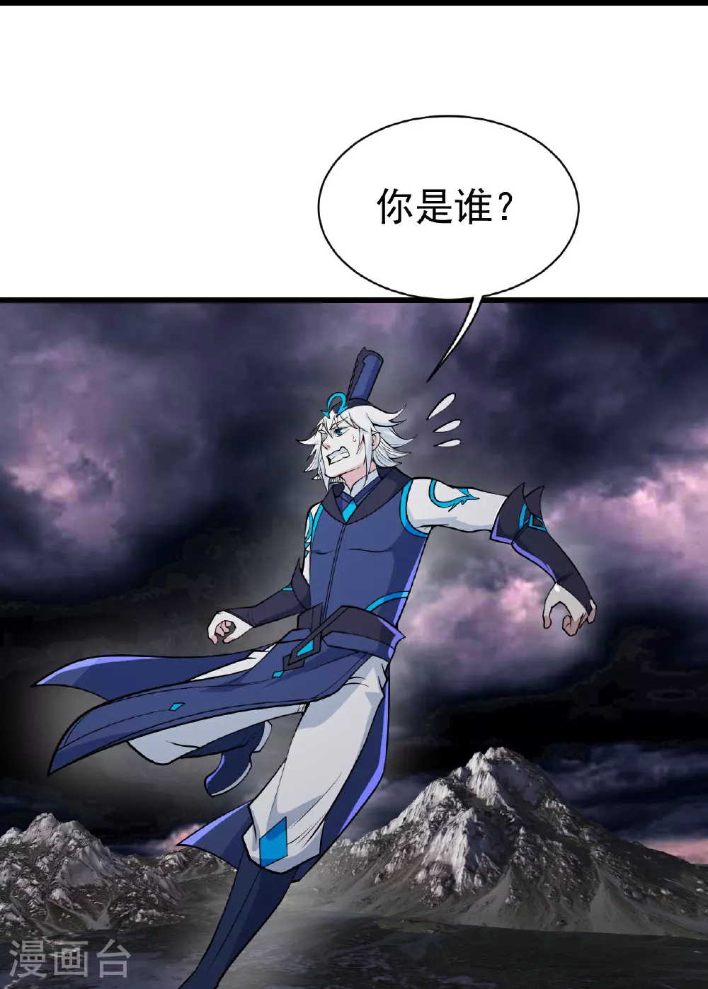 第358话 上古阵法 第22页