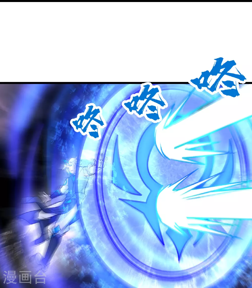 第358话 上古阵法 第24页