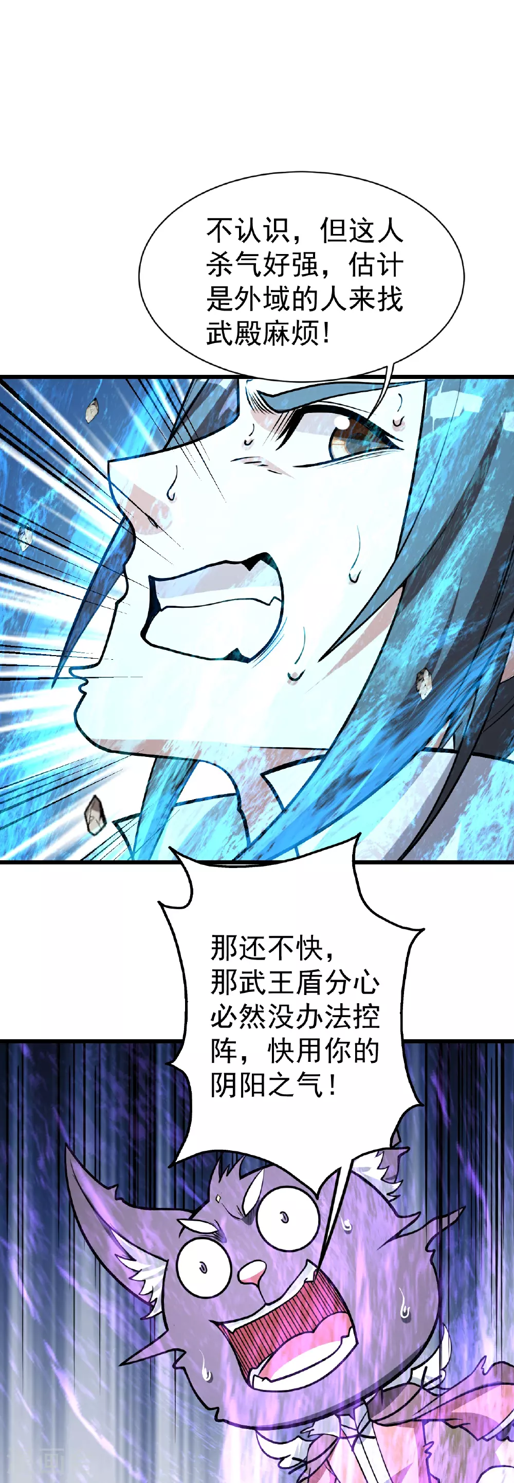 第358话 上古阵法 第26页
