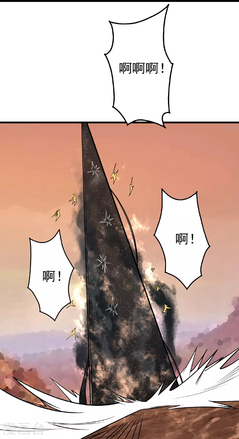 第357话 古天雷 第3页