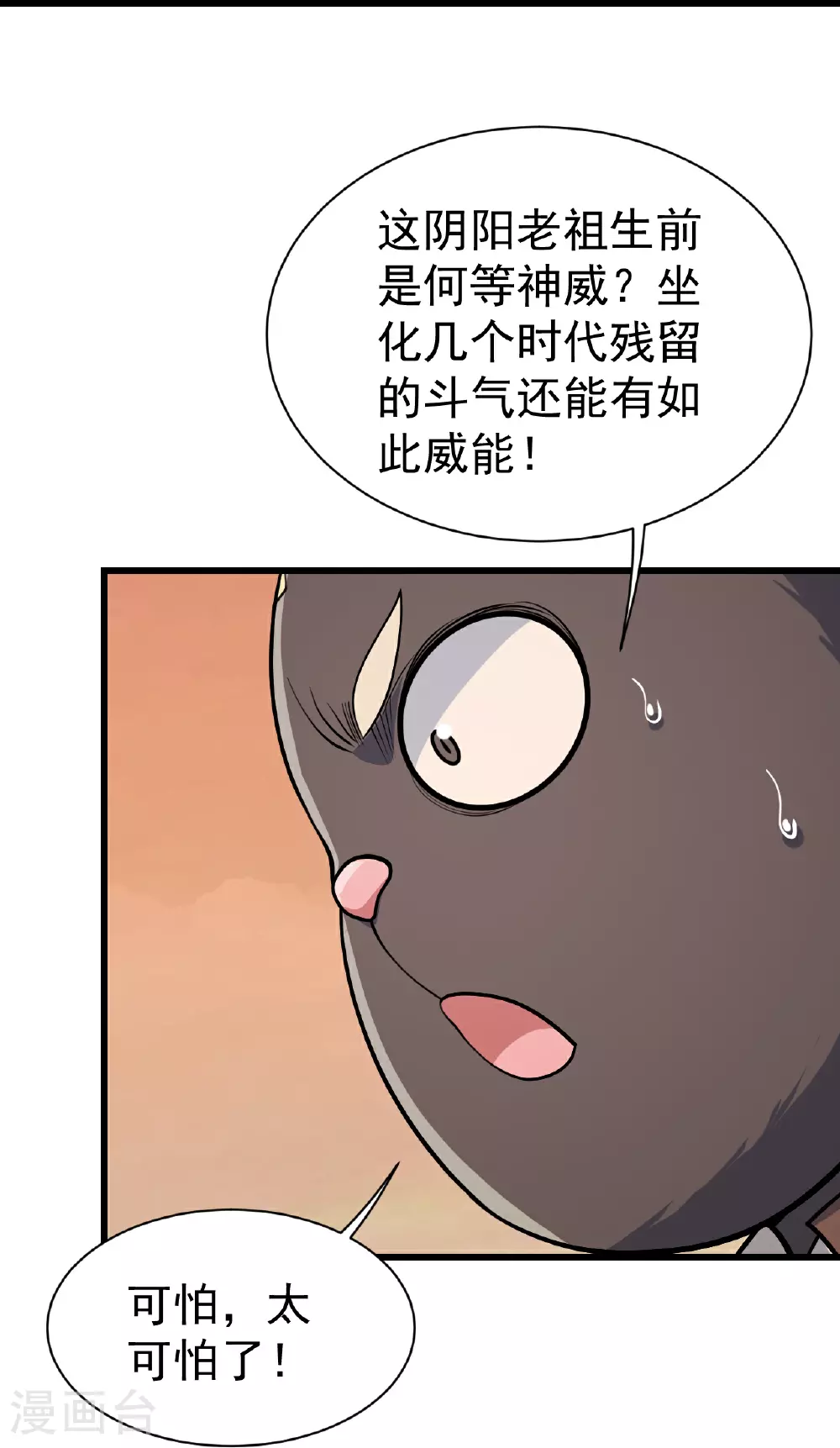 第357话 古天雷 第4页