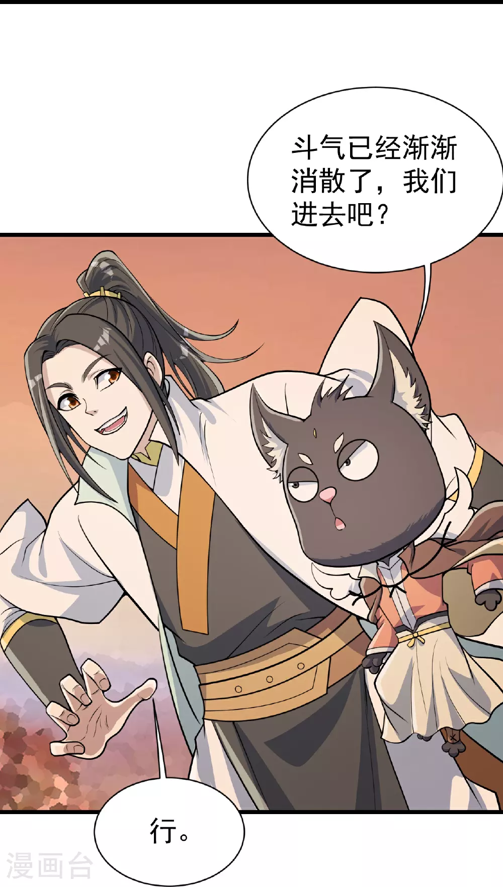 第357话 古天雷 第6页